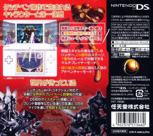 Metroid Prime - Hunters - First Hunt — box-2D-back (JP)