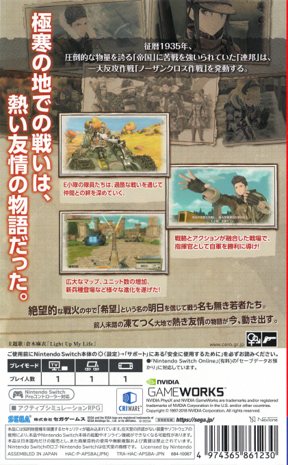 Senjou No Valkyria 4 — box-2D-back (JP)
