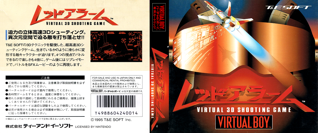 Red Alarm — box-texture (JP)
