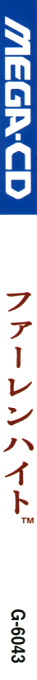 Fahrenheit — box-2D-side (JP)