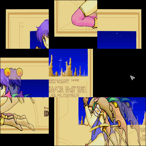 Peshi Peshi Puzzle — ss (WOR)