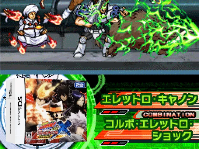Katekyoo Hitman Reborn! DS - Flame Rumble X - Mirai Chou Bakuhatsu!! — mixrbv2 (JP)