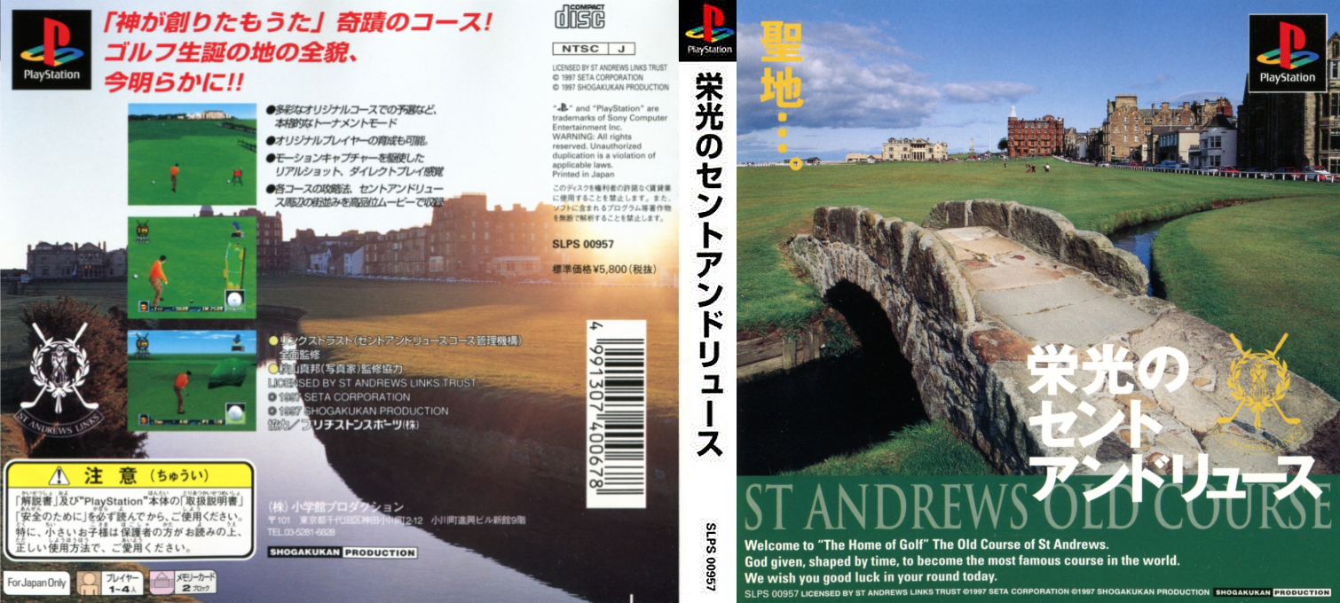 St. Andrews Old Course - Eikou No St. Andrews — box-texture (ASI)