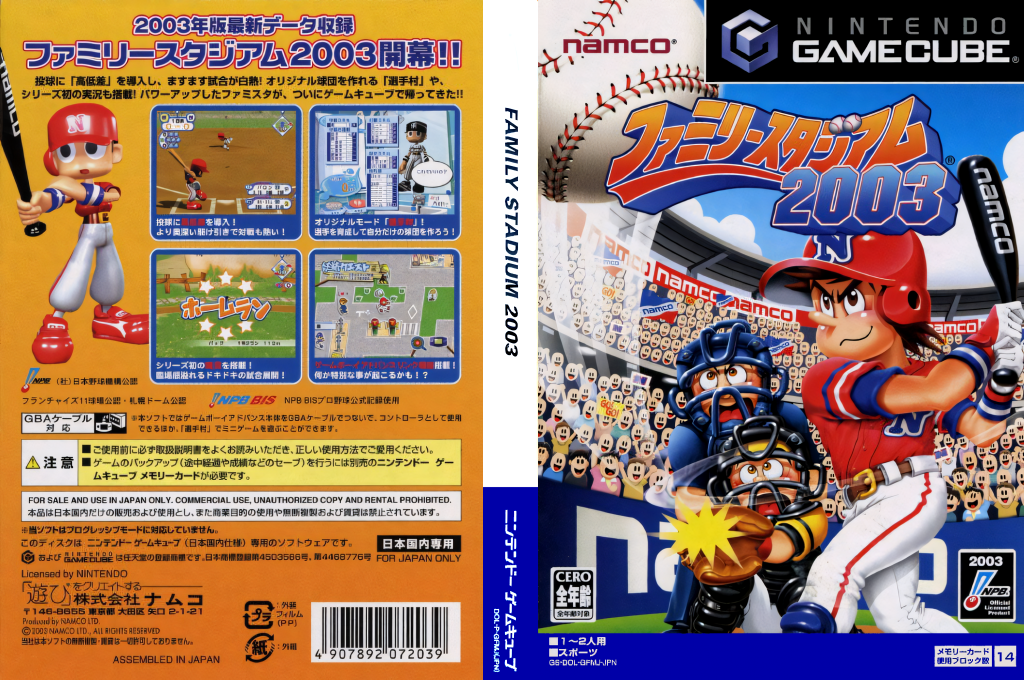 Family Stadium 2003 — box-texture (JP)