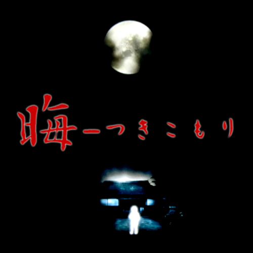 Tsukikomori — support-texture (CUS)
