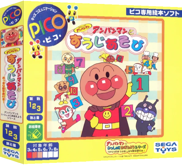 Soreike! Anpanman - Anpanman to Suuji Asobi — box-3D (JP)