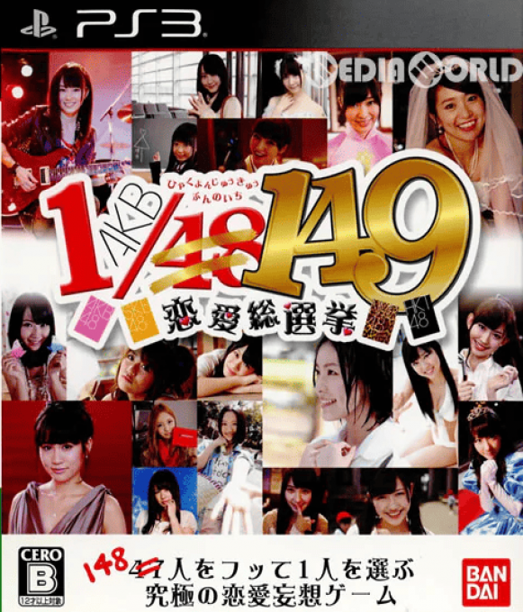 AKB1-149 - Ren'ai Sousenkyo box art