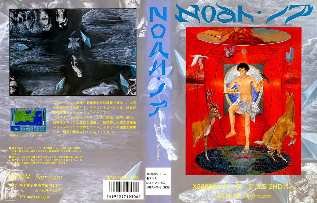 Noah — box-texture (JP)