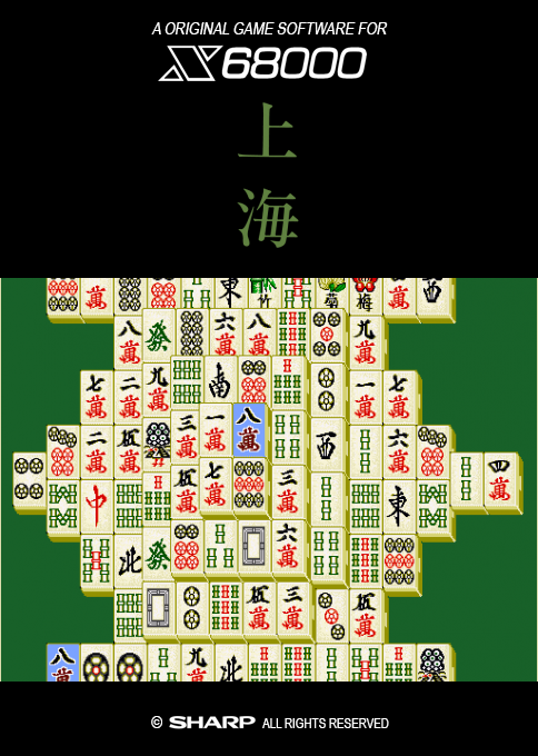 Shanghai — box-2D (SS)