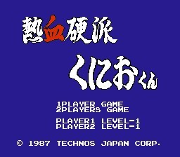 Nekketsu Kouha Kunio-Kun — sstitle (JP)