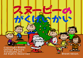 Snoopy no Gakugeikai — sstitle (JP)