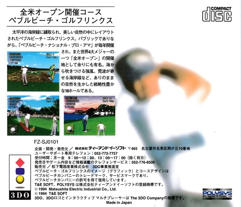 T&E VR Golf - Pebble Beach no Hatou — box-2D-back (JP)