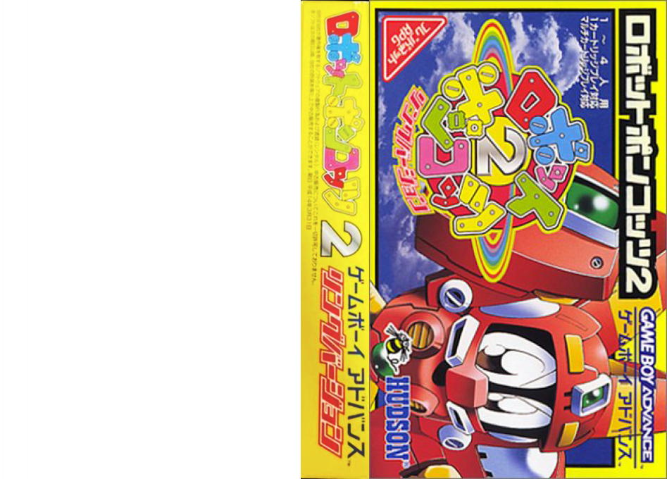 Robot Poncots 2 - Ring Version — box-texture (JP)