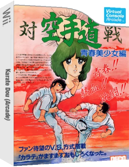Karate Dou — box-3D (JP)