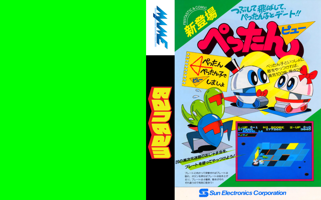Banbam — box-texture (WOR)