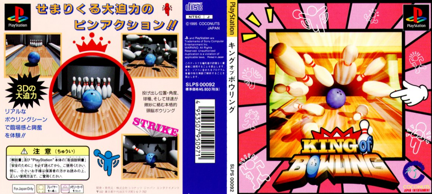 King Of Bowling — box-texture (JP)