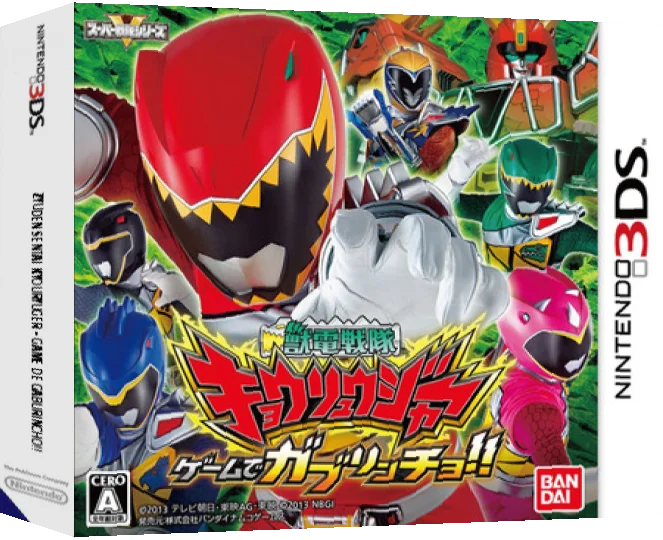 Zyuden Sentai Kyouryuger - Game de Gaburincho!! — box-3D (JP)