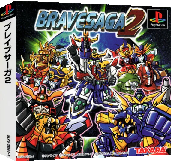 Brave Saga 2 — box-3D (ASI)