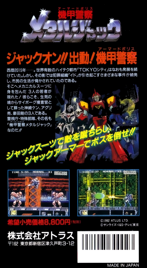 Kikou Keisatsu Metal Jack — box-2D-back (JP)