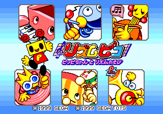 Rhythm Pico - Pippi-chan to Rhythm Asobi — sstitle (JP)