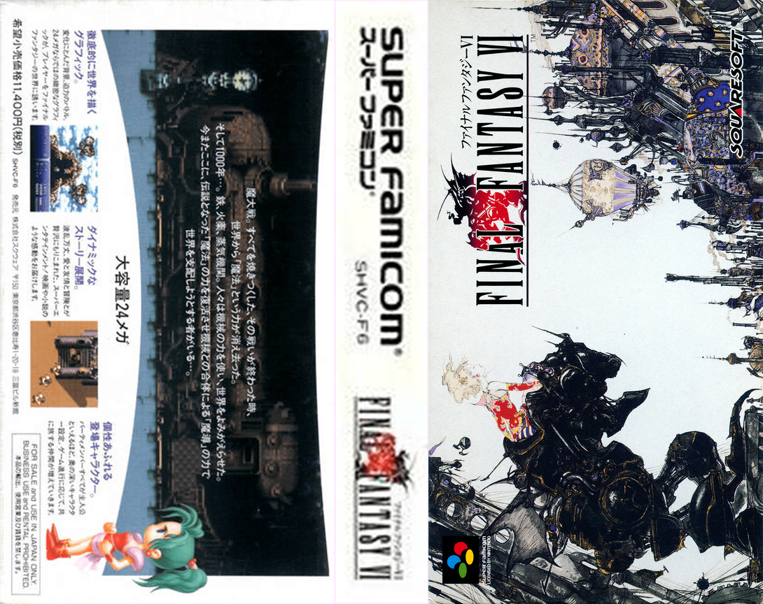 Final Fantasy 6 — box-texture (JP)