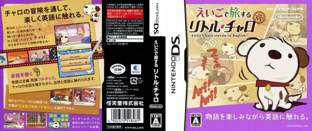 Eigo de Tabisuru - Little Charo — box-texture (JP)