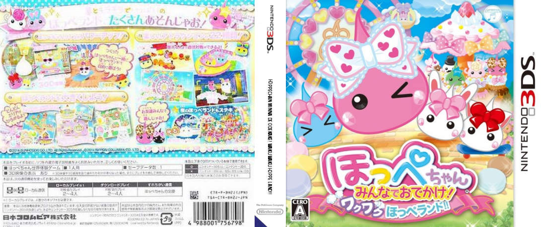 Hoppe-chan - Minna de Odekake! Waku Waku Hoppe Land!! — box-texture (JP)