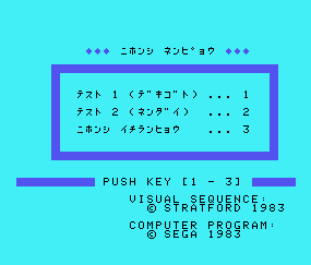 Nihonshi Nenpyou — ss (JP)