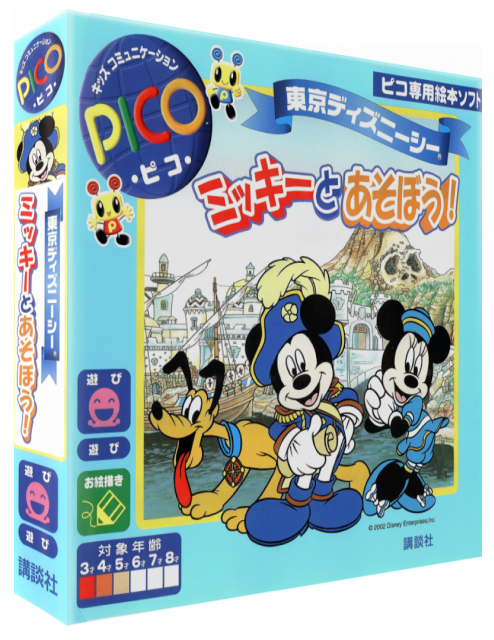 Tokyo DisneySea - Mickey to Asobou! — box-3D (JP)