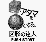 Goukaku Boy GOLD - Shikakui Atama o Maruku Suru - Zukei no Tatsujin — sstitle (WOR)