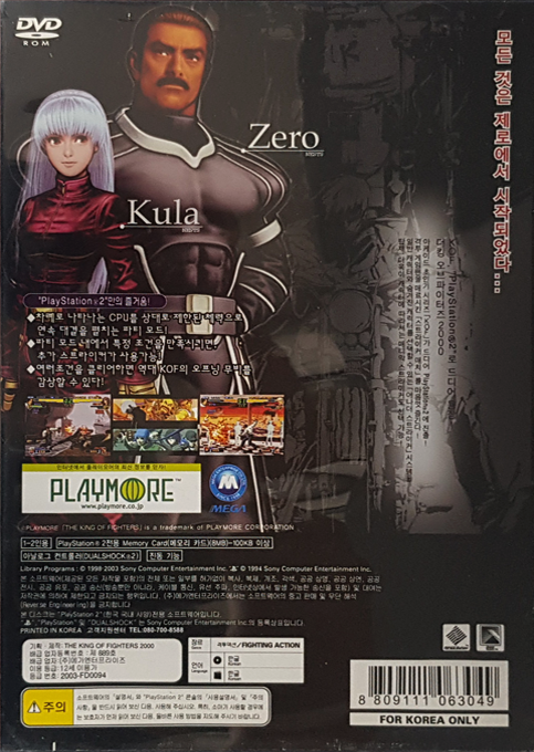 King of Fighters 2000, The — box-2D-back (KR)