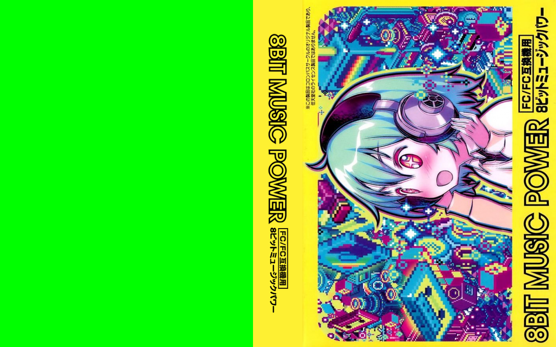 8Bit Music Power Encore — box-texture (JP)