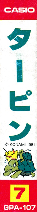 Turpin — box-2D-side (JP)