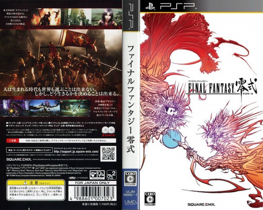 Final Fantasy Type 0 — box-texture (JP)