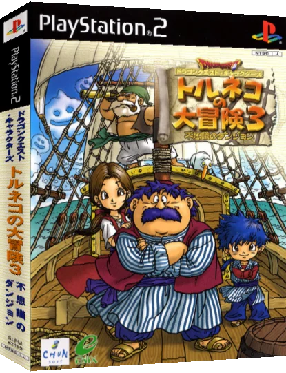 Dragon Quest Characters - Torneko no Daibouken 3 - Fushigi no Dungeon — box-3D (JP)