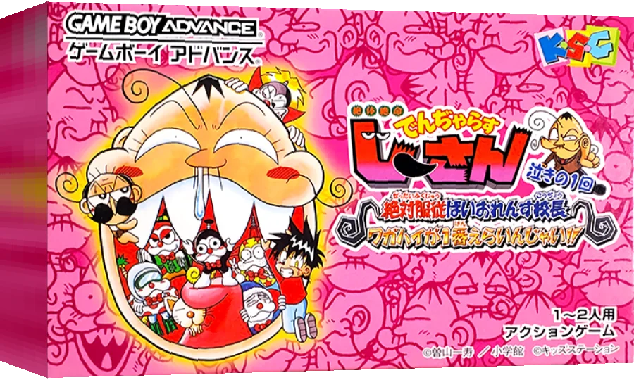 Zettaizetsumei Dangerous Jiisan - Naki no 1-kai - Zettaifukujuu Violence Kouchou - Wagahai ga 1-ban Erainjai!! — box-3D (JP)