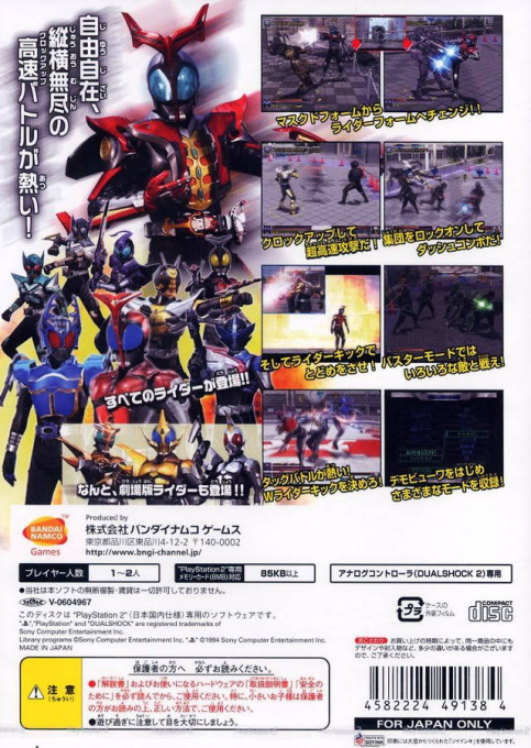 Kamen Rider Kabuto — box-2D-back (JP)