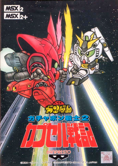 Sd Gundam - Gachapon Senshi 2. Capsule Senki 2 box art