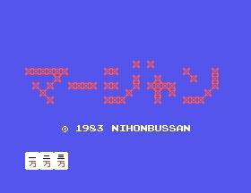 Mahjong — sstitle (JP)