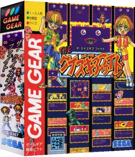 Quiz Gear Fight!!, The — box-3D (JP)