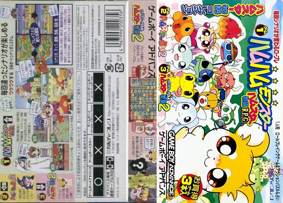 Hamster Monogatari Collection — box-texture (JP)
