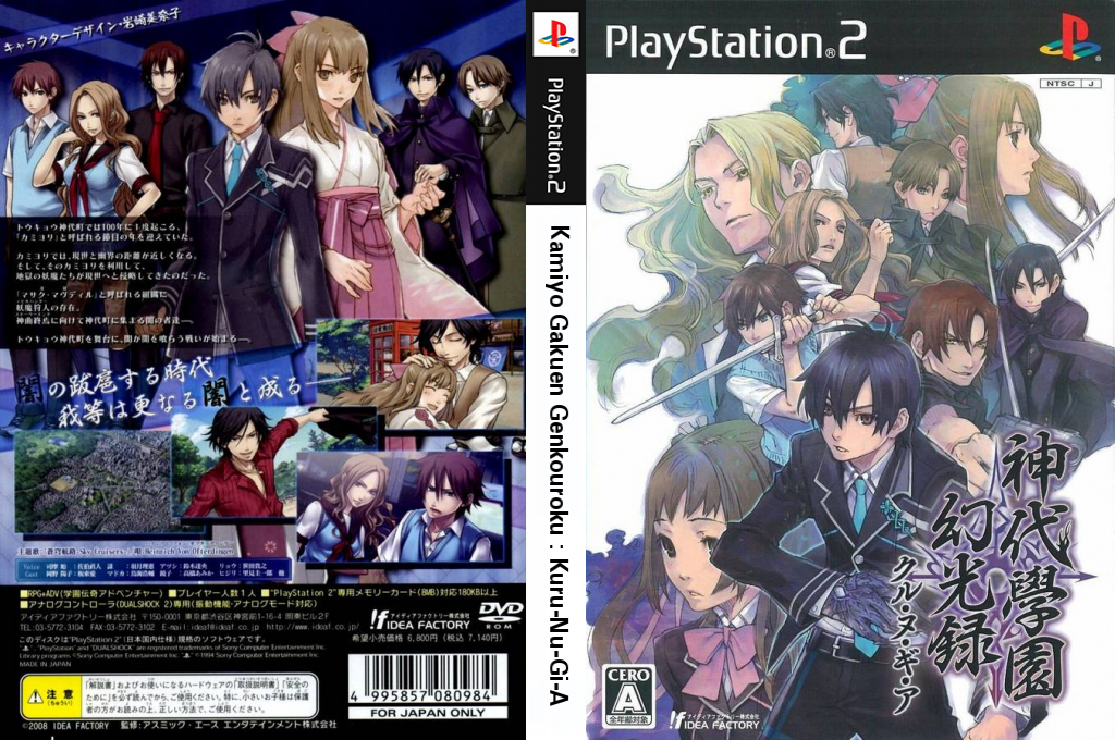 Kamiyo Gakuen Genkouroku - Kuru Nu Gi A — box-texture (JP)