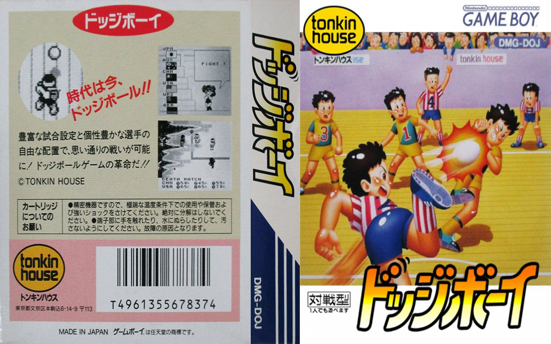 Dodge Boy — box-texture (JP)
