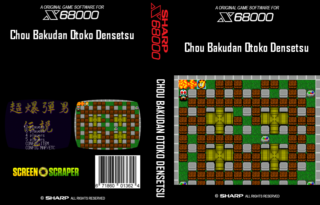 Chou Bakudan Otoko Densetsu — box-texture (SS)