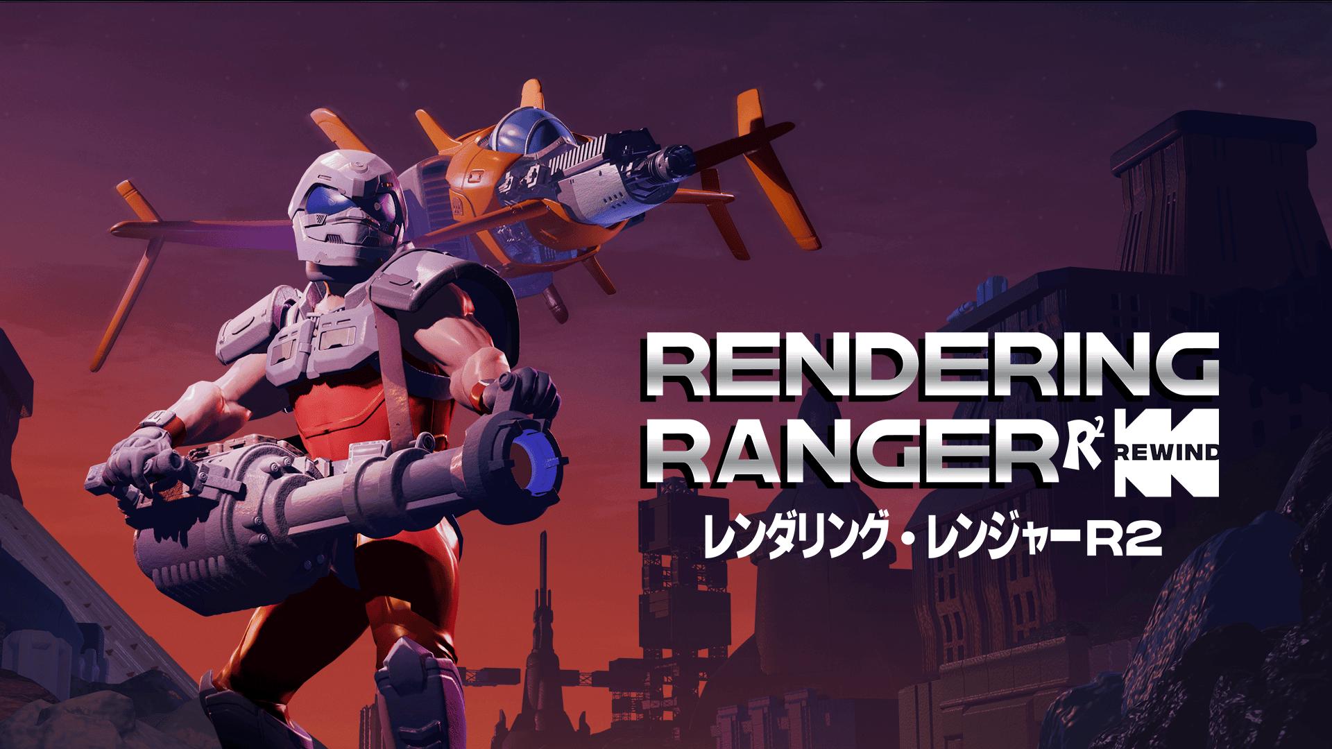 Rendering Ranger™: R² [Rewind] — sstitle (WOR)