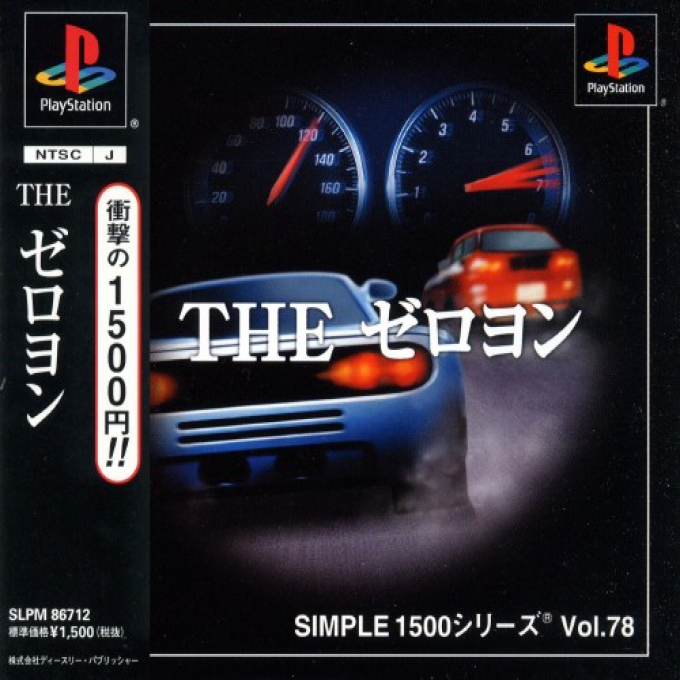 Zeroyon, The box art