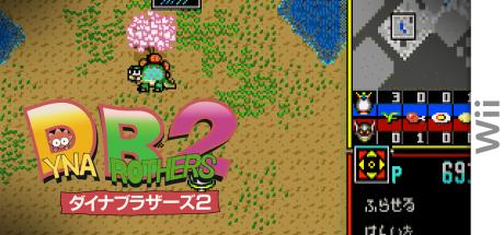 Dyna Brothers 2 Special — steamgrid