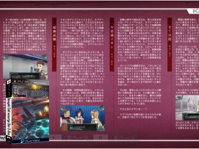 Dengeki Ciel nosurge Dai-3-Gou — mixrbv2 (JP)
