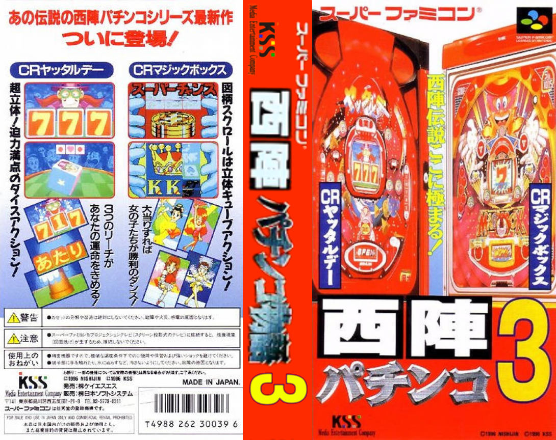 Nishijin Pachinko 3 — box-texture (JP)
