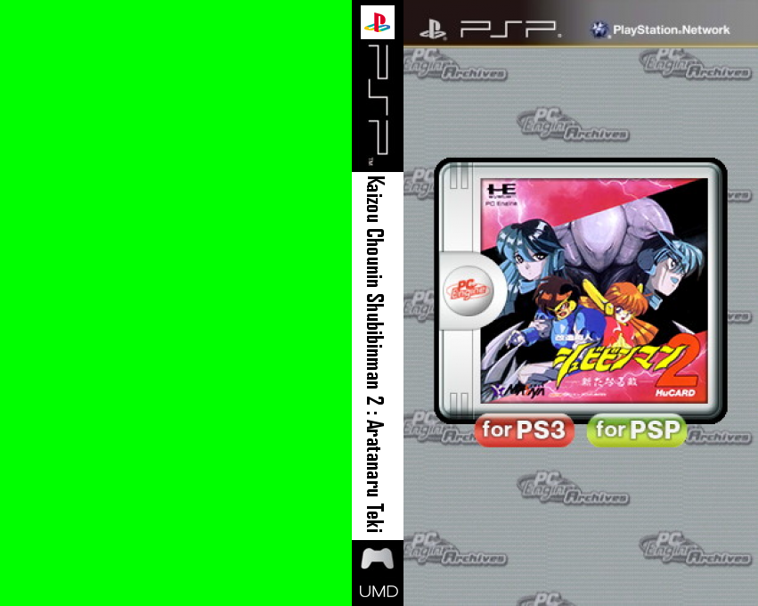 Kaizou Choujin Shubibinman 2 - Atanaru Teki — box-texture (JP)
